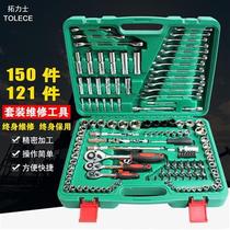 Imported World Expo ratchet wrench combination tool set 121 pieces 150 pieces sleeve bit auto repair