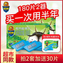Chaowei electric mosquito coil mosquito repellent heater Plug-in mosquito killer household non-tasteless baby pregnant women can be used