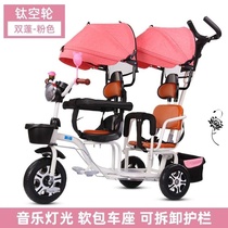 Childrens car Three-wheeled can sit and lie down twin second-child stroller baby artifact double outdoor one-year-old baby car