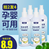 Mosquito repellent spray baby Children Baby baby mosquito repellent liquid outdoor mosquito repellent water flower Dew mosquito insect insect insect bite artifact
