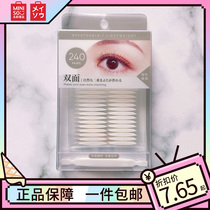 MINISO Midea Excellent Product Olive Double-sided Big Eye Beauty Sticker 240 Double Eyelid Sticker