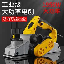Multifunctional electric planer electric saw all-in-one household small portable planing and planing machine electric planer
