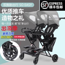 Twin slip baby artifact Double two-child size treasure Baby children can be folded lightweight with baby walking baby trolley