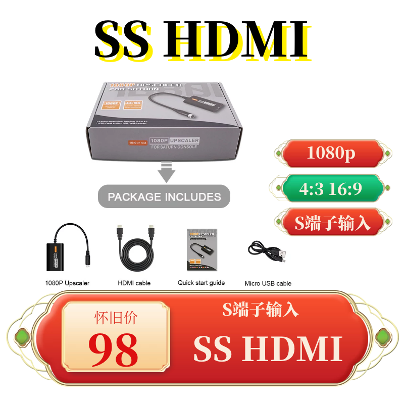  SS HDMIת Saturn 1080p ת  s