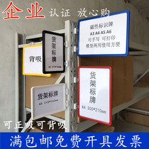 Magnetic label Magnetic label shelf signage card warehouse shelf label cargo location classification identification card