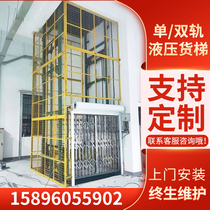 Guide rail hydraulic freight elevator electric lift warehouse factory goods elevator simple car lifting platform can be customized