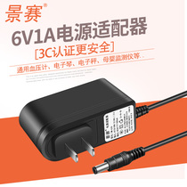 景赛 6V1A电源适配器通用电子秤血压计测量仪血糖监测仪电动摇篮充电器直流dc6伏1000ma开关电源通用0.8A0.5A