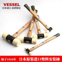 Japan Weiwei VESSEL woodworking nylon hammer replacement head mounting hammer hard hammer original imported rubber hammer