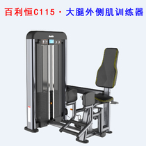 Bailiheng C115 lateral thigh muscle trainer fitness device trainer gym special integrated strength