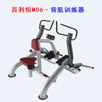 Bailiheng M06 back muscle trainer Gym comprehensive strength training fitness equipment Back muscle trainer