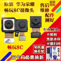 Applicable to the original Huawei Honor play 8C 8A9A rear camera BKK-AL10TL00 jat al00