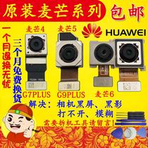 Applicable Huawei Maimang 4 5 6 7 G7 C199 G9 G7plus Rear camera Front camera original