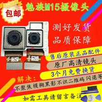 Meizu 16 X S th 15plus M15 Rear camera Front selfie phone original camera head 16