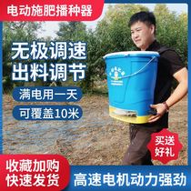 Sprinkle Fertiliser Fertilizer Podcast Machine Agricultural Sprinkle Fertilizer Machine Electric Spreader Sprinkle Fattener Fertilizer Spreader