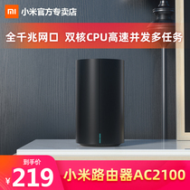 Xiaomi router AC2100, 2000 megabit wireless router, Gigabit port, domestic high-speed 5g dual frequency WiFi, high power, large house type, wall crossing king game acceleration