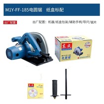  Dongcheng electric circular saw 7 inch disc saw Woodworking portable chainsaw m1y-FF-185 circular saw power tool