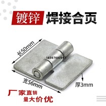 Welding door shaft hinge industrial hinge welding iron hinge 50*56 * 3mm non-porous hinge