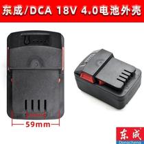 Net Red DCA Electric Wrench Battery Case with Dongcheng Lithium Wrench 18V4 0 Battery Case Case Accessories