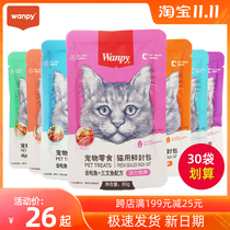 wanpy naughty fresh bag into canned kittens hair gills nutrition cat snacks beautiful fresh cat wet grain bag