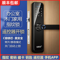 Fingerprint lock office remote swiping remote control electronic smart door lock household wooden door interior door bedroom password lock