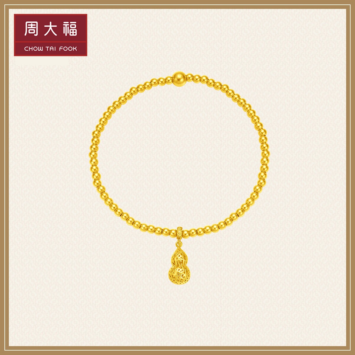 周大福传承系列经典葫芦足金黄金手链计价f221394礼惠
