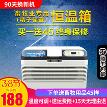 Foregi Pig Semen Livestock Thermostatic Case 17 Degrees Small Fridge Car Home Thermostatic Rabbit Seminal Household Livestock Thermostatic Box