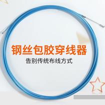 Electrician threading artifact universal cable manual pipe multi-function lead dark wire pay-off special tool threading device