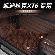 Dedicated to Starry Sky XT6 decoration full enclosure car Cadillac foot mat blanket double layer full enclosure decoration customization