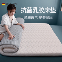 Brustine Latex Mattress Mattresses Upholstered Home Thin Tatami Sleeping Cushion Bed Bedding Students Dorm Room Single Special