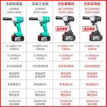 Brushless electric wrench large torque electric wrench powerful heavy duty auto repair lithium electric scaffolding socket flashlight air gun