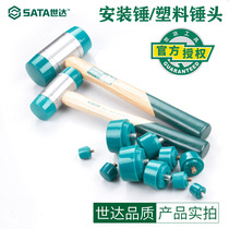 Shida installation hammer plastic soft hard removable hammer rubber hammer non-elastic anti-vibration hammer nylon hammer rubber hammer