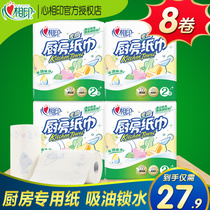 Heart printing kitchen paper roll paper cooking paper towel kitchen paper KT102 oil absorption special suction 4 lift 8 rolls