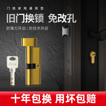 Household anti-theft door universal all-copper lock core anti-rust and anti-corrosion hole door lock accessories anti-skid anti-theft lock Port