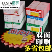 Price sticker price tag price Square refrigerator label paper label display cabinet sticker clothing store