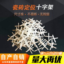 Tile cross card seam card paste floor tile card cross leave seam 1mm 1 5mm 2mm 3 cc plastic particles