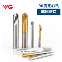 South Korea YG imported titanium-plated cobalt-containing center drill center drill 2 3 4 5 6 8 10 12 16 20mm*90 degrees