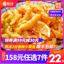 (158 optional 7 pieces of Shunfeng) No bone chicken claw sour spicy lemon barrel with zero food red oil off-bone pineapple