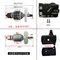 Kita chainsaw head shell electric saw rotor gearbox Shibaura electric chain saw accessories Logging saw 5016 type 405 type 