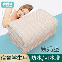 Big aunt pad menstrual period small mattress female mat cotton washable bed menstruation period sleep dormitory students