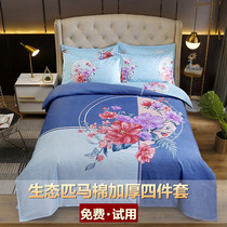 Net red hot style horse cotton four-piece student dormitory 4-piece set 1 8-bed thick sheets duvet cover bedding