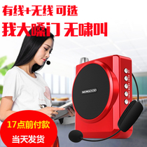 New Good N202 Small Bee Megaphone Teacher Old Used Class Treasure Wireless Outdoor Didactic Machine Lecture Special Horn