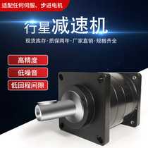 57 60 80 86 110 130 Stepper Servo Motor Planetary Reducer Variable Speed Reducer Gearbox