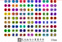Half sheet A4-10mm wool felt poke hand DIY simulation animal small cloth eye pupil bottom paper A5
