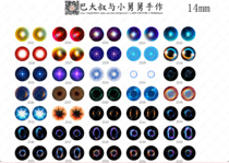 Half-sheet A4-14mm4 wool felt poke hand DIY simulation animal small cloth eye pupil bottom paper A5