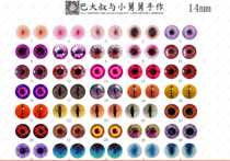 Half a A4-Main picture 4-14mm wool felt poke clay DIY simulation animal small cloth eye pupil bottom paper