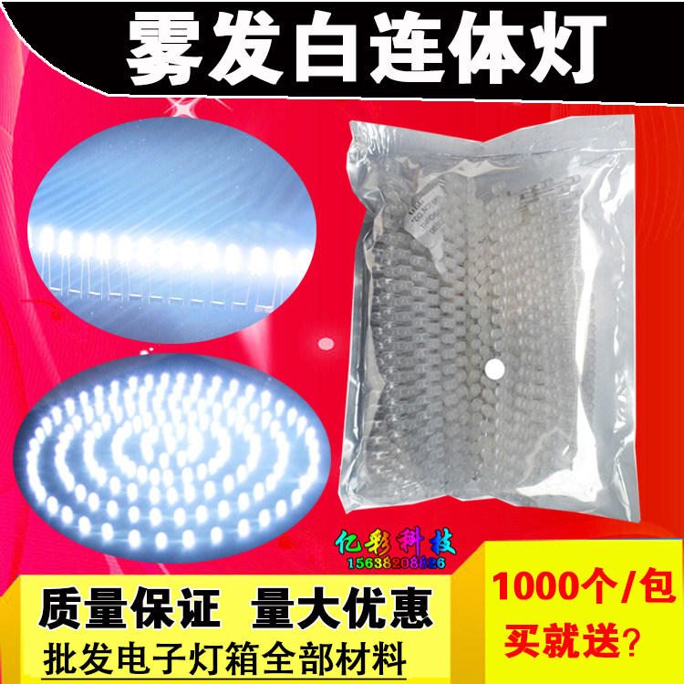9 59 Advertising Led Electronic Light Box Beads White Hair White