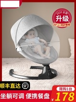 Baby rocking chair wireless bluetooth recliner balance comfort cradle baby shaker coax baby to sleep coax baby artifact