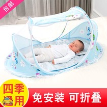 Baby mosquito net Baby mosquito net cover Yurt childrens mosquito net installation-free foldable baby small mosquito net anti-mosquito cover