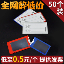 Full magnetic label sticker shelf signage warehouse material storage classification material card strong magnetic signage