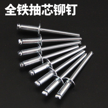Open type all-iron blind rivet iron nail iron nail iron nail steel rivet M3 2M4 M4 8